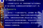 互联网营销价格(互联网营销价格策略不包括什么)