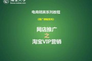 网店推广与营销(网店推广与营销课程日志)