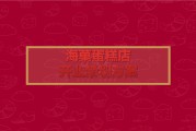 蛋糕店开业活动营销策划方案(蛋糕店开业活动营销策划方案怎么写)