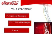 可口可乐的营销策略(可口可乐的营销策略分析)