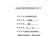 市场营销方案范文(市场营销方案范文5篇)