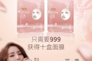 抖音营销计划
:瑞贝丝曼首款“隐形”胶原蛋白面膜全球首发开启百亿大战行动计划