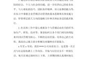 市场营销实习日志(市场营销综合实训日志)