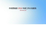 市场营销部门主要工作(市场营销部的部门工作职责)