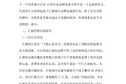 市场营销毕业设计(市场营销毕业设计参考文献)