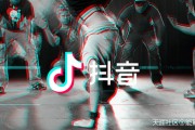 抖音营销如何推广
:抖音引流简单3步走，创新营销玩转抖音上热门！