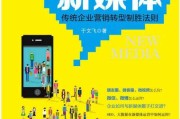 新媒体营销概念(新媒体营销概念试卷)