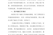 贷款营销(贷款营销方案)