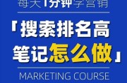 如何经营小红书
:如何才能让小红书的排名靠前？