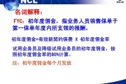 新华保险续期转营销(新华保险续期部门转型)