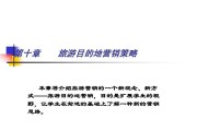旅游营销策略(旅游营销策划方案)