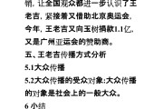 王老吉网络营销案例(王老吉网络营销案例分析图片)