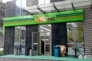 超市营销方案
:开便利店有什么营销方案？