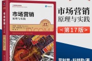 市场营销原理(市场营销原理与实务)