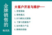 大客户销售之营销技巧(如何做好大客户销售技巧)