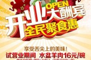 饭店开业活动营销策划方案(小饭店开业活动营销策划方案)