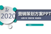 产品营销方案策划(产品营销方案策划案例)