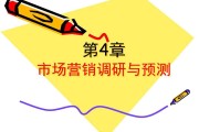 营销调研(营销调研方案)