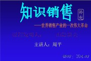 市场营销知识(市场营销知识第四版冯金祥答案)
