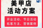 美甲店营销方案(美容美甲店营销方案)