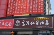 高崖仙月酒庄营销模式(高崖仙月酒庄治疗什么病)