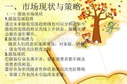 服装市场营销策划方案(服装市场营销策划方案ppt)