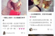 小红书营销方式
:一点点奶茶的营销方式是什么？为啥突然这么火？