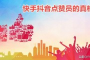 抖音真实赞
:抖音点赞兼职是不是真的？