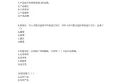 医药市场营销学试题(医药市场营销学试题及答案某制造企业把相同的药品)