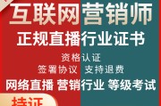 营销师(营销师资格证)