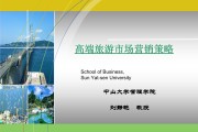 旅游营销方案(旅游营销方案设计)