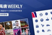 体育营销(体育营销以什么为载体)