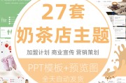 奶茶店开业活动营销策划方案(奶茶店试营业营销活动策划方案)