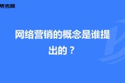 网络内容营销的概念(网络营销的内容是什么)