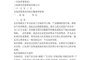 矿泉水营销策划方案(矿泉水营销策划方案500字)