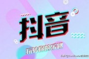 抖音多少赞是热门
:抖音没人点赞评论怎么办？