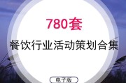 餐厅营销策略(自助餐厅营销策略)