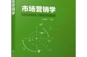 市场营销书籍推荐(市场营销方面的书籍推荐)