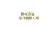 什么是事件营销(什么是事件营销?事件营销有什么特点?)
