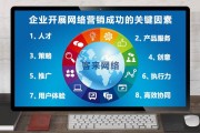 网络营销服务(网络销售怎么做)