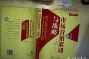 营销战略策划(营销战略策划书模板)