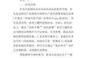 餐饮中秋节营销活动方案(关于中秋节的餐饮营销活动)