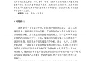 市场营销毕业论文参考(市场营销毕业论文参考2021)