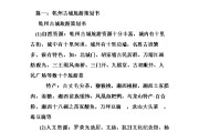 旅游产品营销策划方案(旅游产品营销策划方案案例ppt)