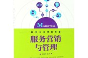 服务营销的特点(服务营销的特点 无形性)