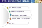 营销战略规划(营销战略规划的四个步骤)