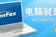 营销电话
:营销方法对比--电话营销与传真营销（enFax网络传真）