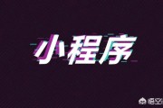 抖音app的营销策略分析
:如何运营抖音小程序？短视频怎么实现引流卖货？