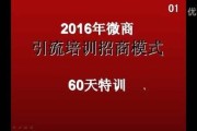 微营销招商(微商微信营销)