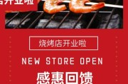 烧烤店活动营销方案(烧烤店活动营销方案图片)